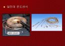 [기계실험]발표용 온도센서 파워포인트 14페이지