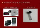 [기계실험]발표용 온도센서 파워포인트 16페이지