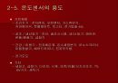 [기계실험]발표용 온도센서 파워포인트 18페이지