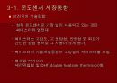 [기계실험]발표용 온도센서 파워포인트 21페이지