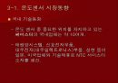 [기계실험]발표용 온도센서 파워포인트 23페이지