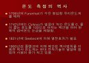 [기계실험]발표용 온도센서 파워포인트 25페이지