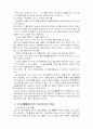 조선시대 선비정신 3페이지