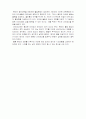 조선시대 선비정신 6페이지