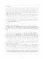 한비자와 법가사상 1페이지