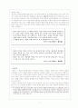 한비자와 법가사상 7페이지