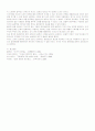 일본의 상인정신을 통해 본 일본문화 7페이지