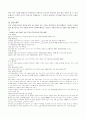 아동시설보호사업의 현황과 과제 6페이지