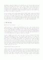 국내외 경제동향 7페이지
