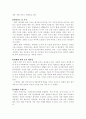 식량자원의 문제와 대책 2페이지