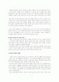 식량자원의 문제와 대책 3페이지