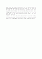 식량자원의 문제와 대책 4페이지