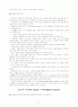 오성모역 자동차 발달사 요약 정리 2페이지