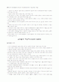 오성모역 자동차 발달사 요약 정리 7페이지