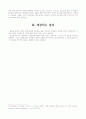 알코올 중독의 특성 및 문제 8페이지