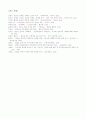 알코올 중독의 특성 및 문제 9페이지
