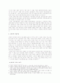 신민회 사상의 원류를 찾아서 3페이지