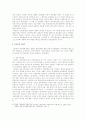 신민회 사상의 원류를 찾아서 5페이지