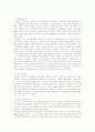 신민회 사상의 원류를 찾아서 6페이지