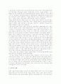 신민회 사상의 원류를 찾아서 7페이지