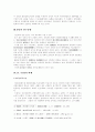 신민회 사상의 원류를 찾아서 8페이지
