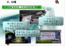 [마케팅 전략] 한국형 마케팅 법칙 8282 7페이지
