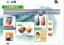 [마케팅 전략] 한국형 마케팅 법칙 8282 9페이지