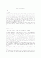 공창제 합법화 논쟁 1페이지
