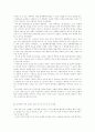 공창제 합법화 논쟁 2페이지