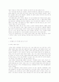 공창제 합법화 논쟁 3페이지