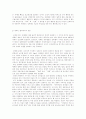 공창제 합법화 논쟁 4페이지
