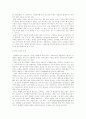 공창제 합법화 논쟁 5페이지
