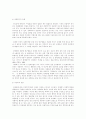 공창제 합법화 논쟁 6페이지