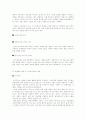 공창제 합법화 논쟁 8페이지