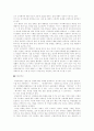 공창제 합법화 논쟁 9페이지