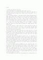공창제 합법화 논쟁 15페이지