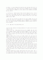 공창제 합법화 논쟁 18페이지
