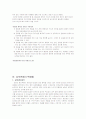 심혈관계질환 12페이지