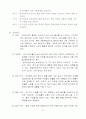 미술 교육지도안 2페이지