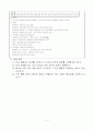 미술 교육지도안 6페이지