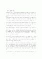 기술 조사 / 동향 분석[시스템 버스_SYSTEM BUS] 3페이지