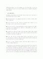 기술 조사 / 동향 분석[시스템 버스_SYSTEM BUS] 7페이지