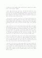 기술 조사 / 동향 분석[시스템 버스_SYSTEM BUS] 8페이지