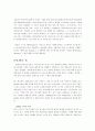 기술 조사 / 동향 분석[시스템 버스_SYSTEM BUS] 12페이지