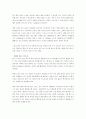 기술 조사 / 동향 분석[시스템 버스_SYSTEM BUS] 13페이지
