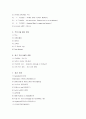 무선 LAN (Wireless LAN)기술 2페이지