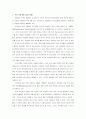 무선 LAN (Wireless LAN)기술 3페이지