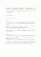무선 LAN (Wireless LAN)기술 4페이지
