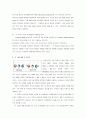 무선 LAN (Wireless LAN)기술 7페이지