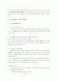 무선 LAN (Wireless LAN)기술 9페이지